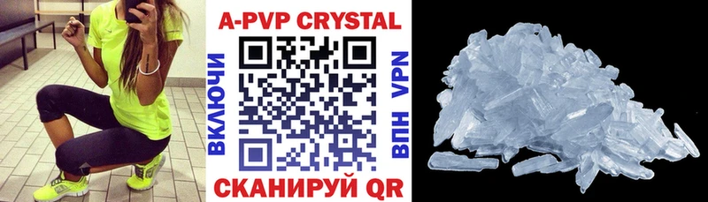 Купить  Хадыженск  Alpha-PVP крисы CK 