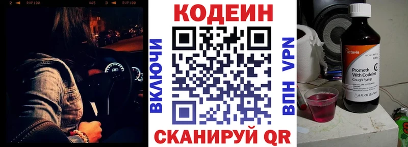 Купить где Хадыженск Кодеиновый сироп Lean Purple Drank