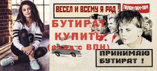 бутират Ельня