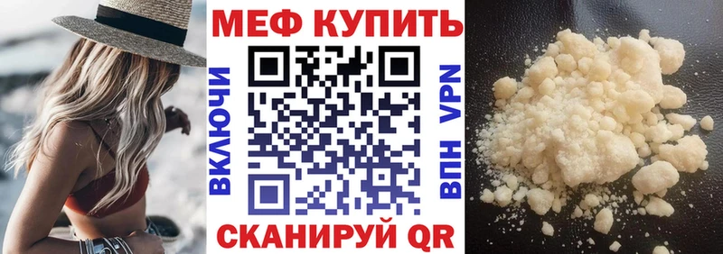 Меф мяу мяу  Купить  Хадыженск 