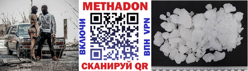 Купить закладки  Хадыженск  МЕТАДОН кристалл 